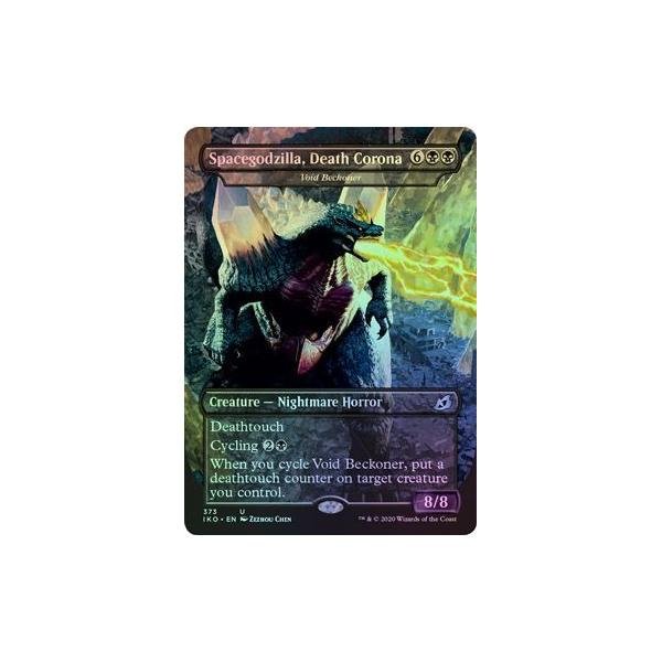 Magic The Gathering Spacegodzilla, Death Corona (Void Beckoner) 373 - Foil - Gametraders Modbury Heights