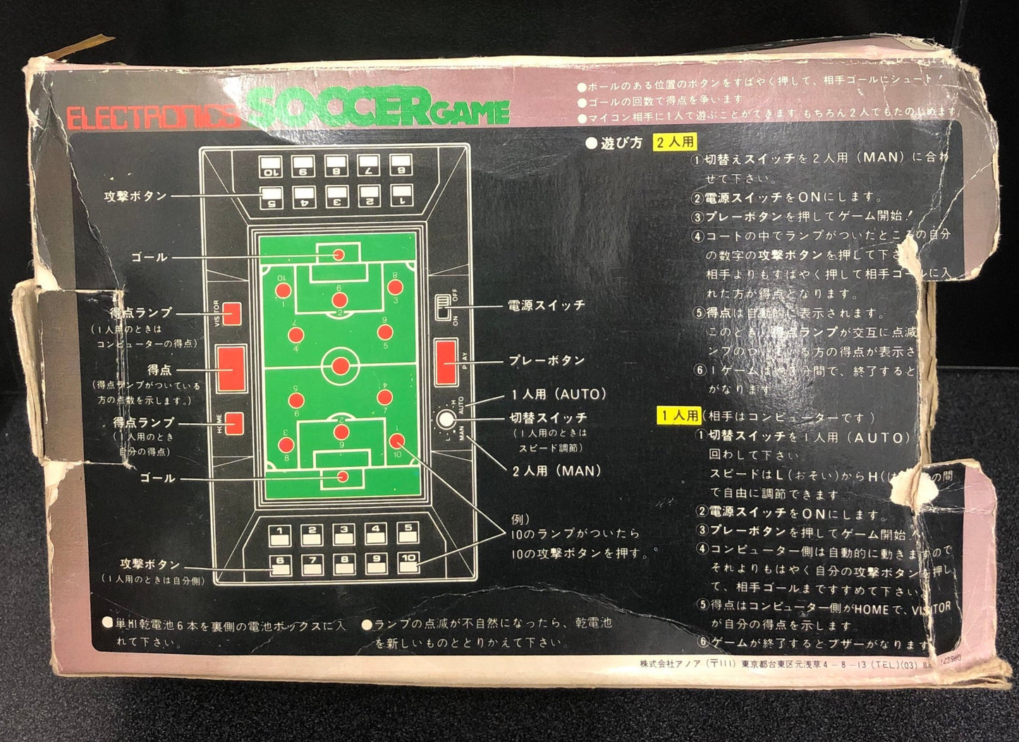 Soccer Shinseikiki Electronics Handheld Game - Gametraders Modbury Heights