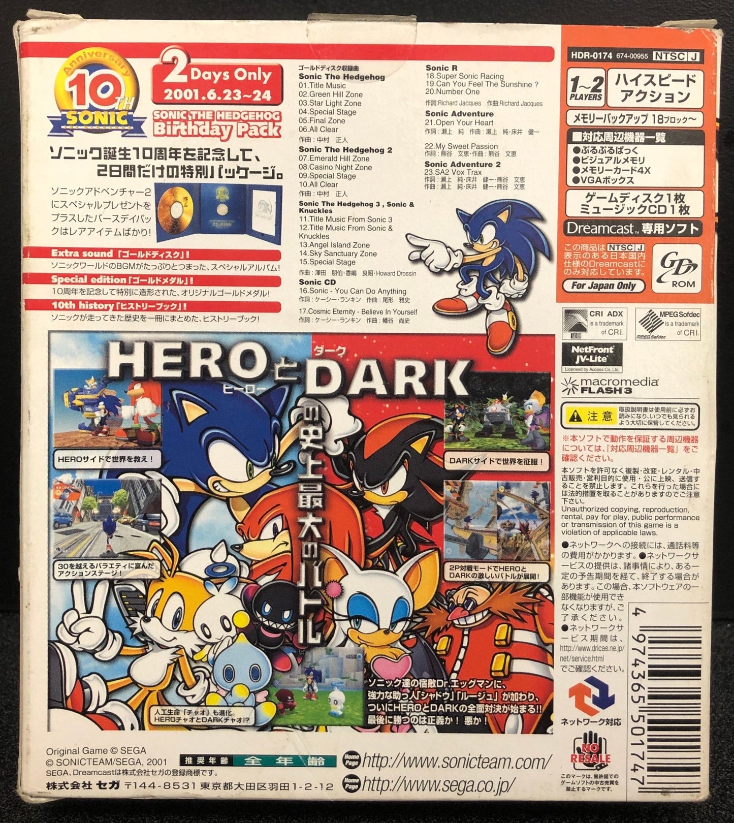 Sonic 10th Anniversary Sonic Adventure 2 NTSC - J (Sega Dreamcast) - Gametraders Modbury Heights
